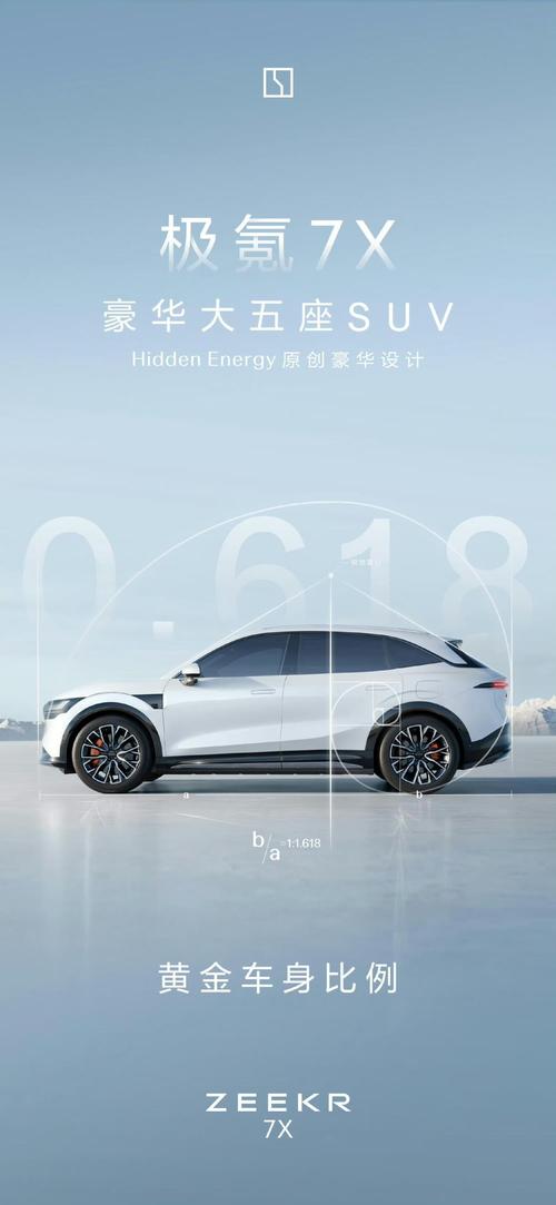 东莞91雪佛兰的品牌故事与传播，极氪X紧凑型SUV的时尚与科技